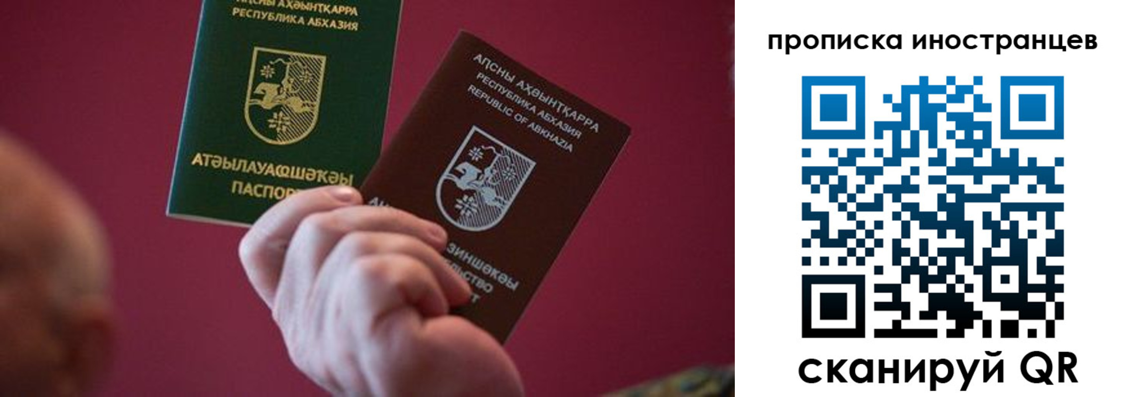 прописка от собственника в Судаке