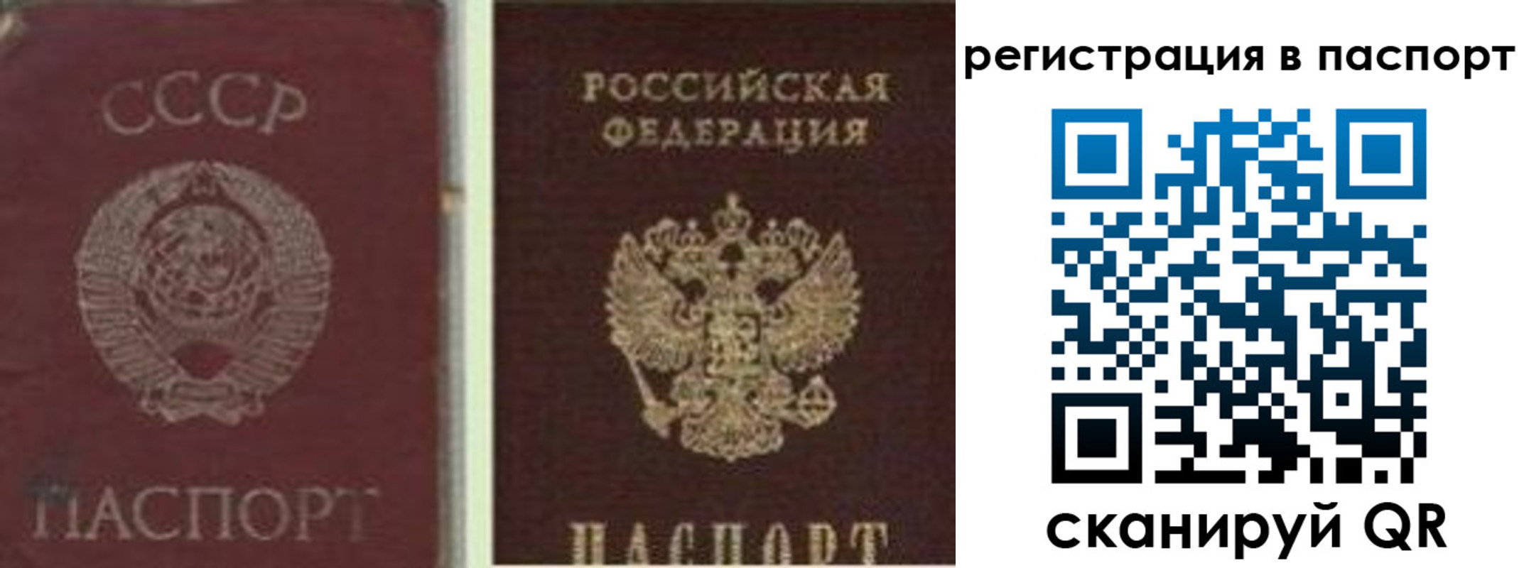 прописка для работы в Судаке
